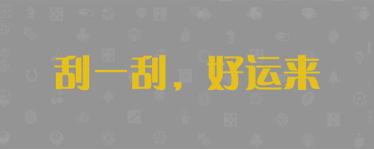 PC加拿大预测,加拿大28在线走势图结果网,加拿大28组合预测,结果查询,加拿大开奖号码,查询